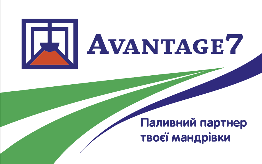 Паливна картка Avantage7